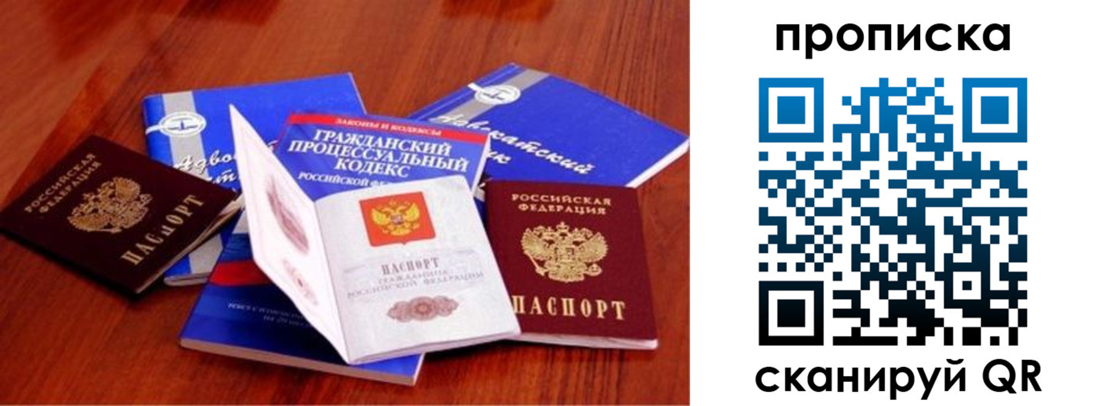 временная регистрация недорого в Ульяновской области