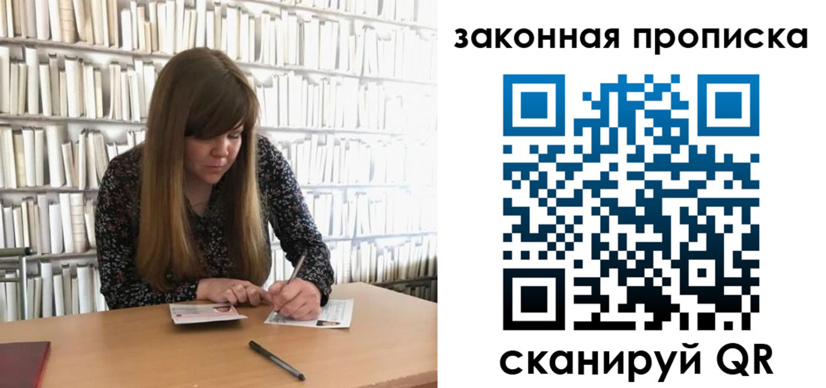 прописка поиск в Ульяновской области