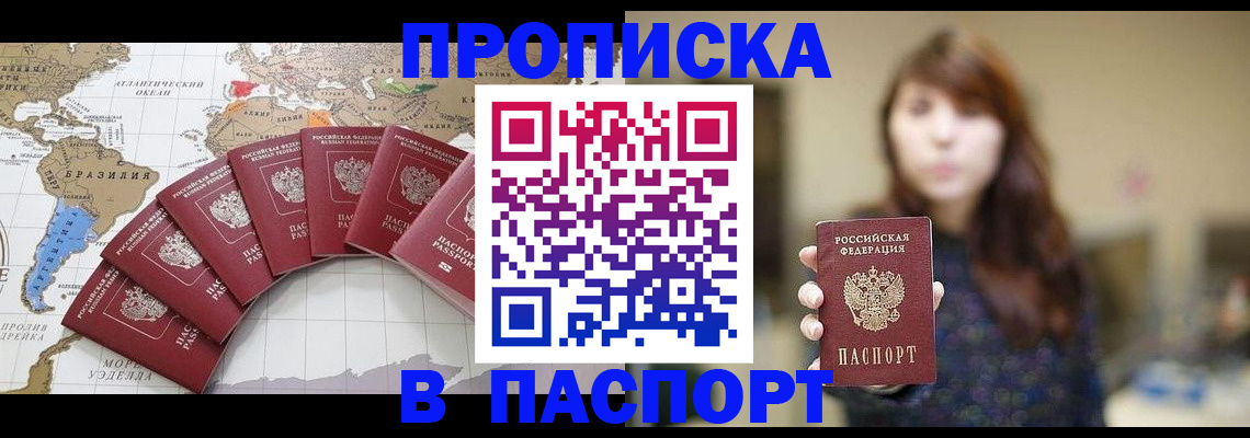 прописка для военкомата в Ульяновской области