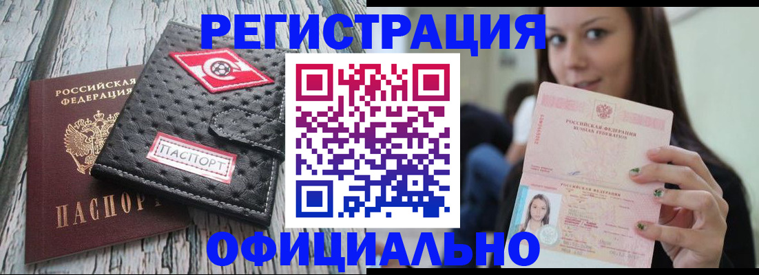 временная регистрация собственник в Ульяновской области